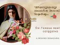 Obraz przedstawia figurę św. Teresy od Dzieciątka Jezus z krzyżem i różami. Tekst głosi: "Wszyscy mnie kochać będą.